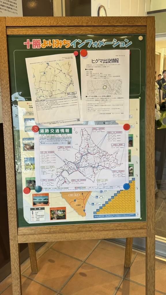 道の駅 しほろ温泉の写真