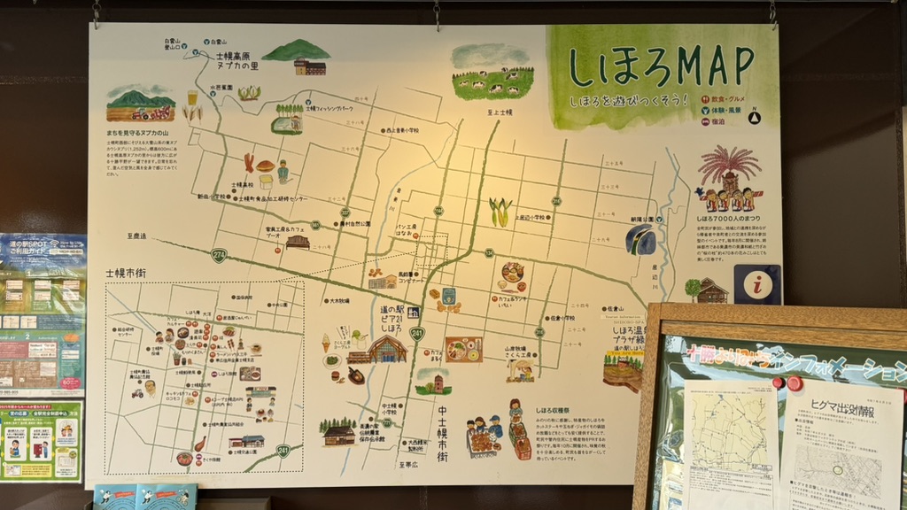道の駅 しほろ温泉の写真