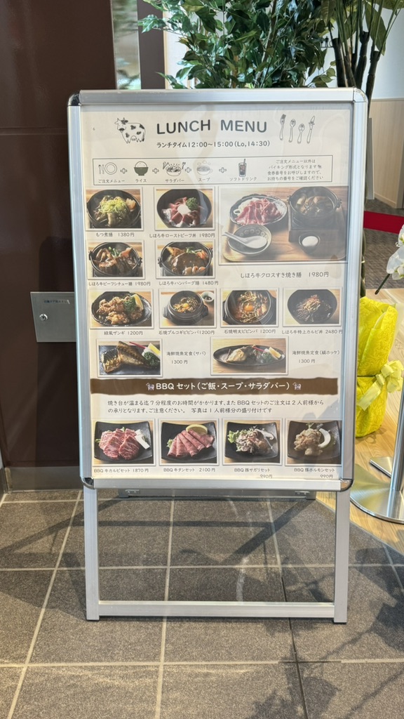 道の駅 しほろ温泉の写真