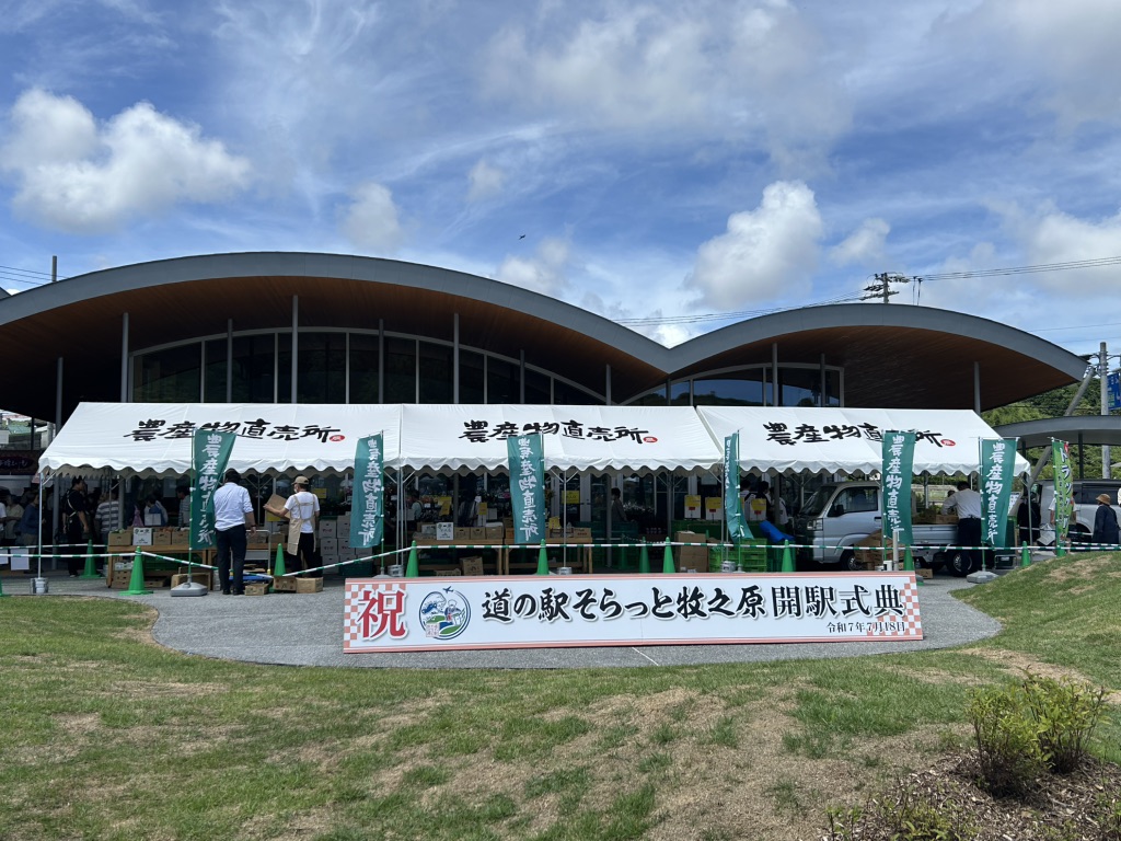 道の駅 そらっと牧之原の写真