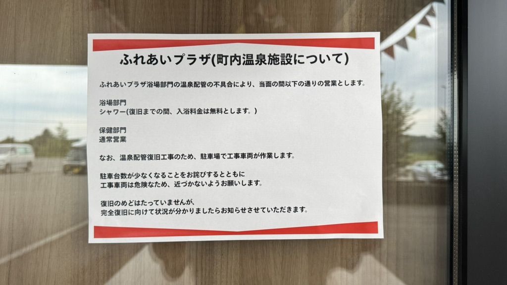 道の駅 かみしほろの写真