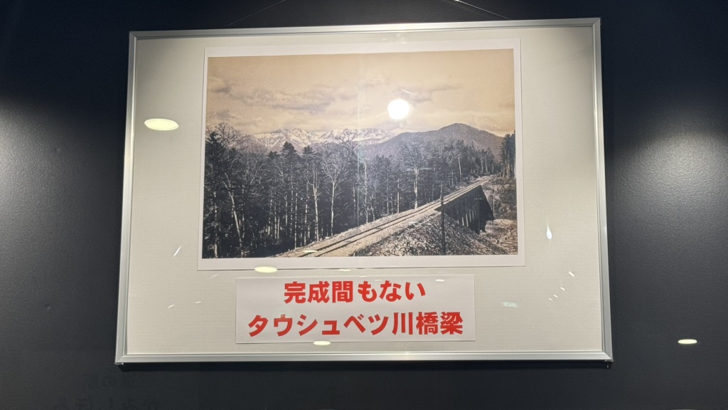 道の駅 かみしほろの写真
