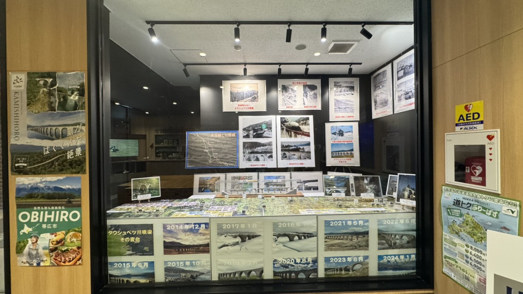 道の駅 かみしほろの写真