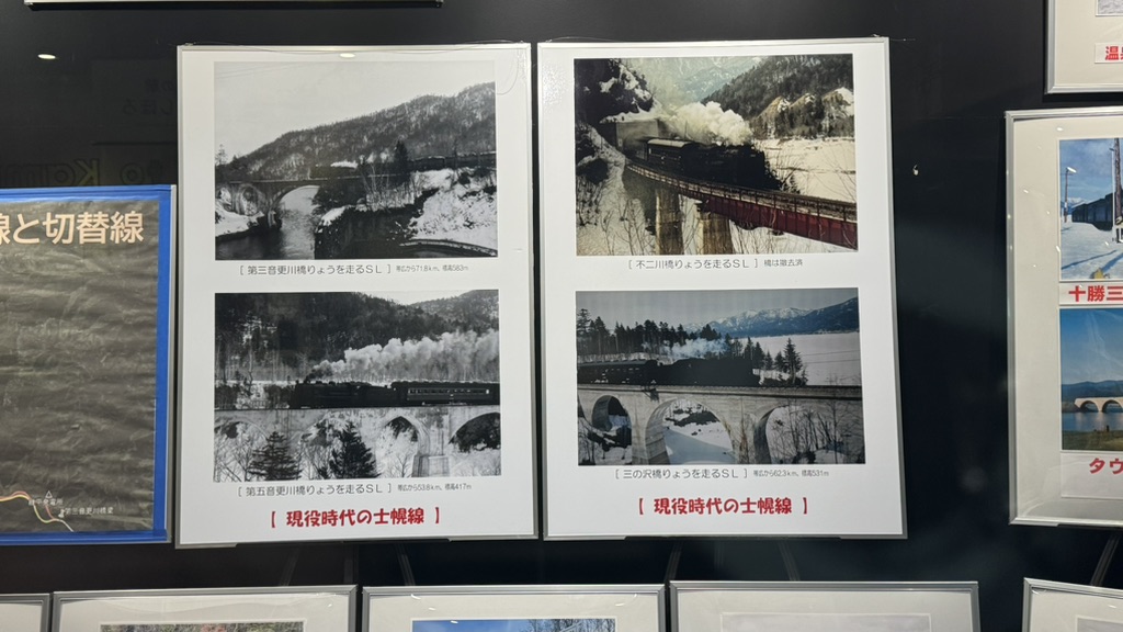 道の駅 かみしほろの写真