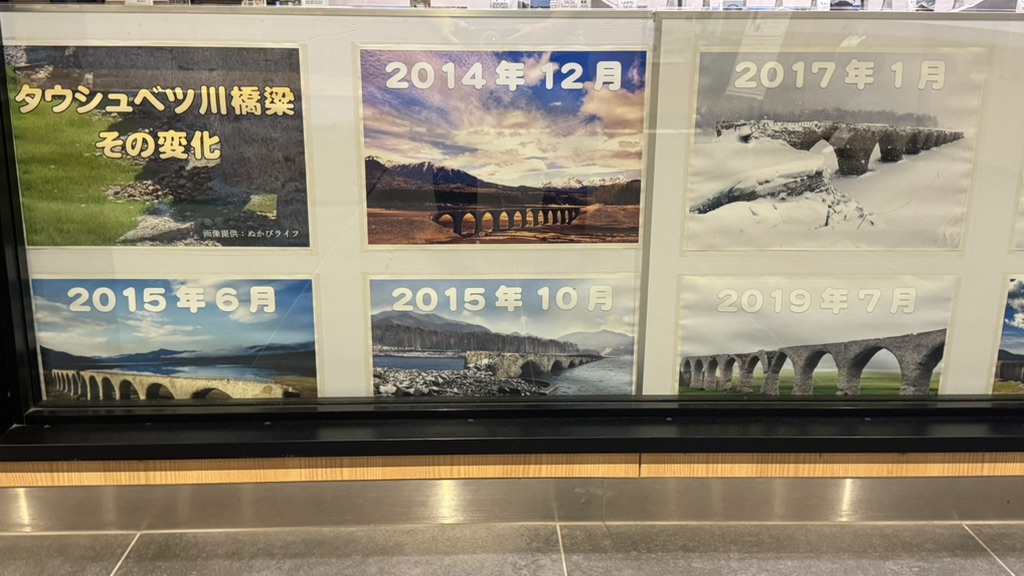 道の駅 かみしほろの写真