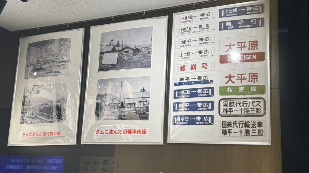 道の駅 かみしほろの写真