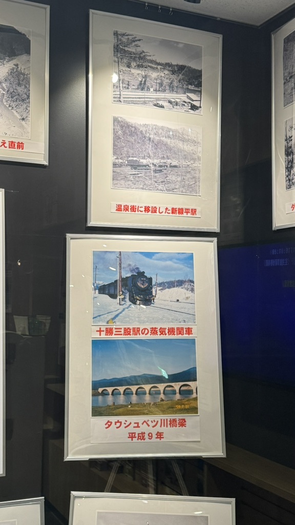 道の駅 かみしほろの写真