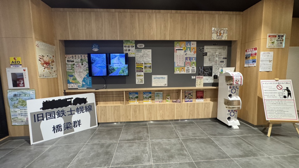 道の駅 かみしほろの写真