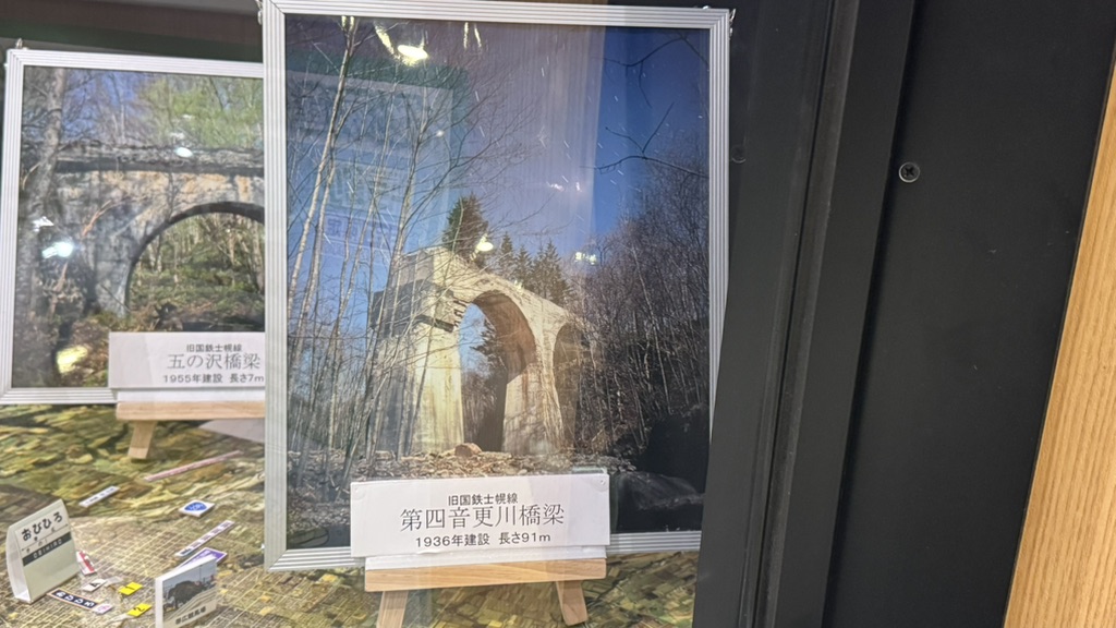 道の駅 かみしほろの写真