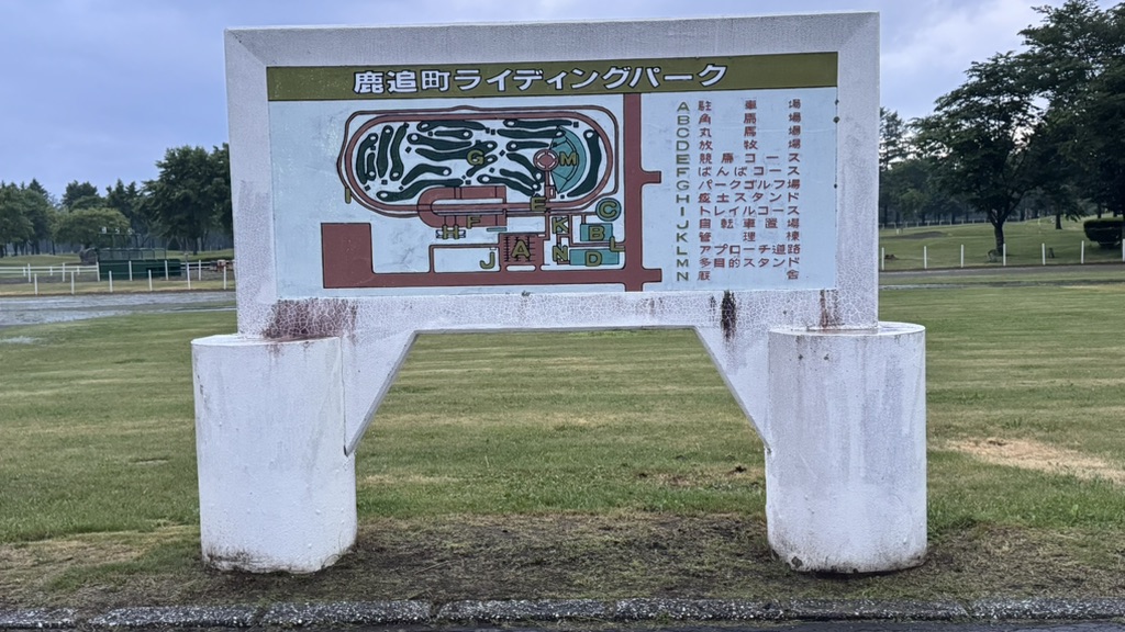 道の駅 うりまくの写真