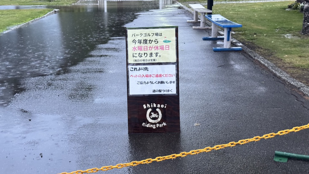 道の駅 うりまくの写真