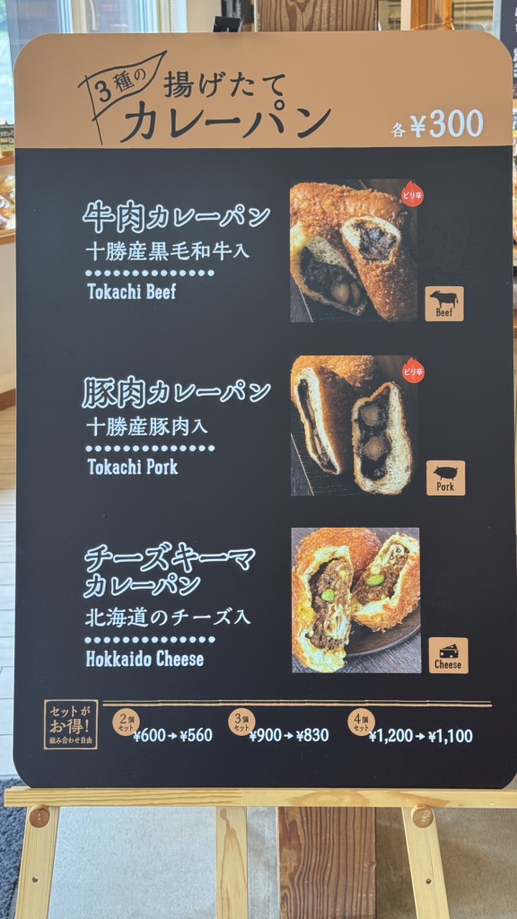 道の駅 ガーデンスパ十勝川温泉の写真