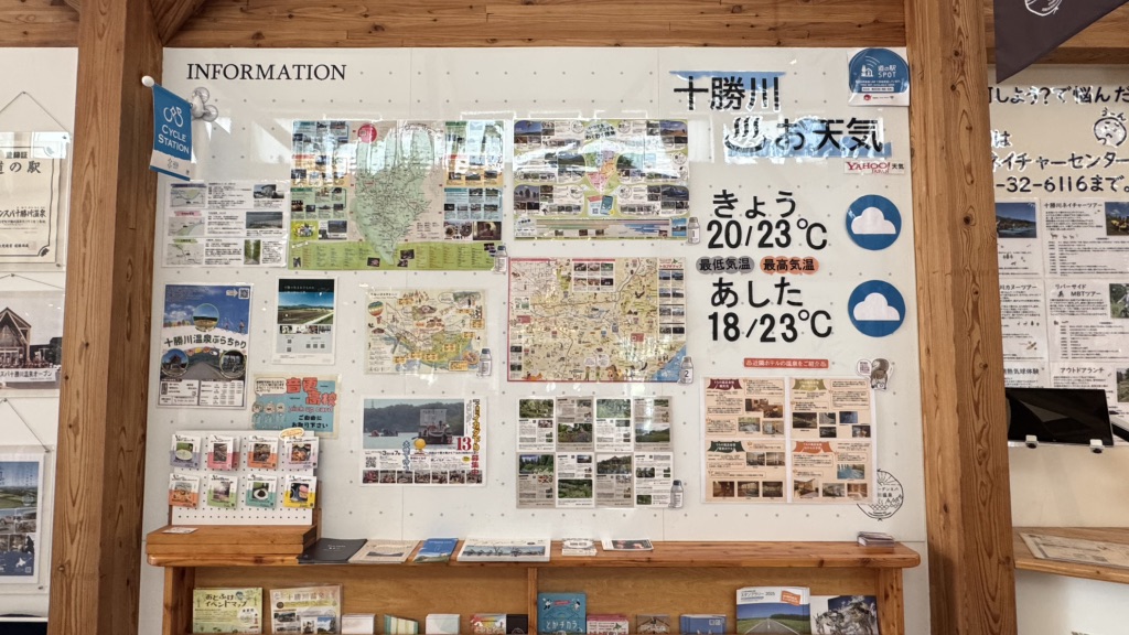 道の駅 ガーデンスパ十勝川温泉の写真