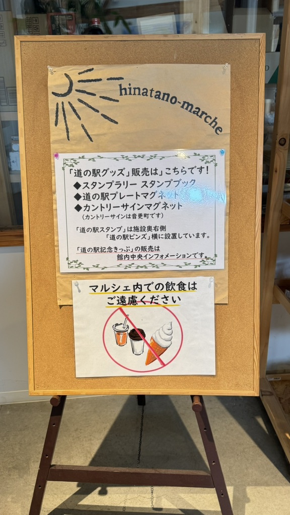 道の駅 ガーデンスパ十勝川温泉の写真