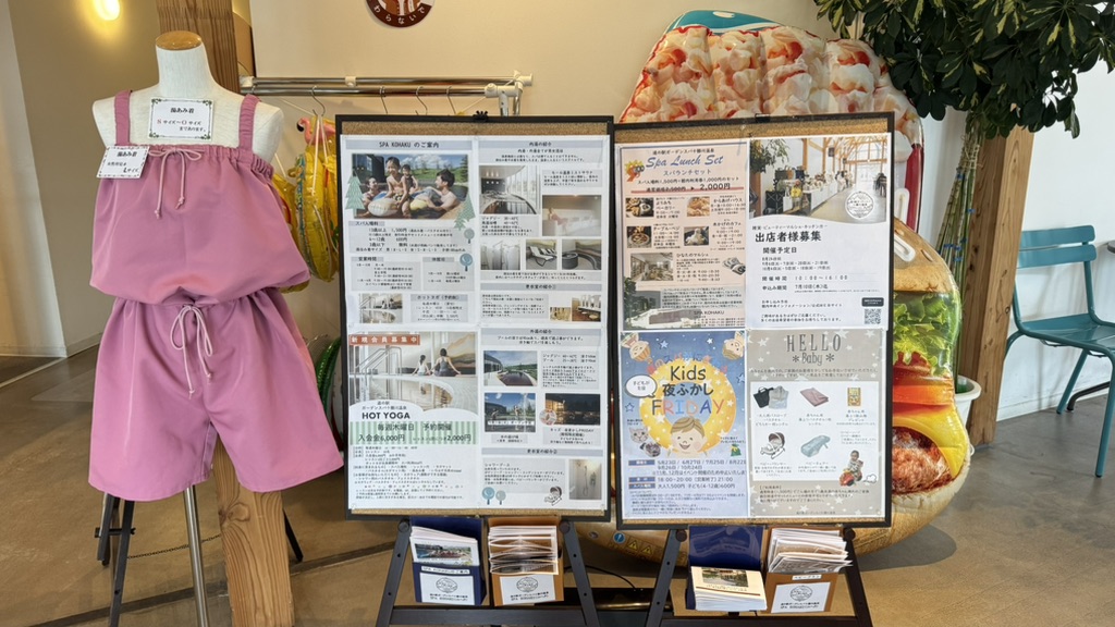道の駅 ガーデンスパ十勝川温泉の写真