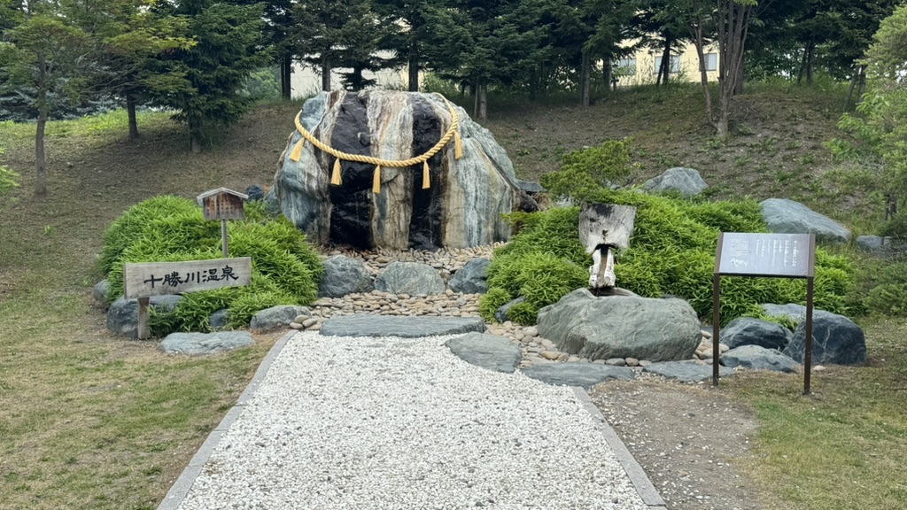 道の駅 ガーデンスパ十勝川温泉の写真