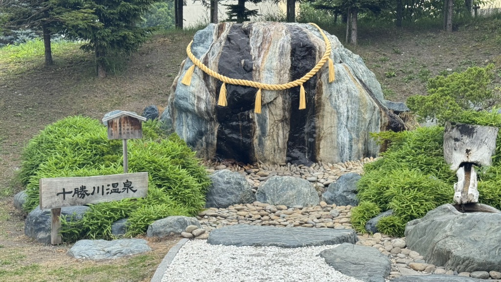 道の駅 ガーデンスパ十勝川温泉の写真