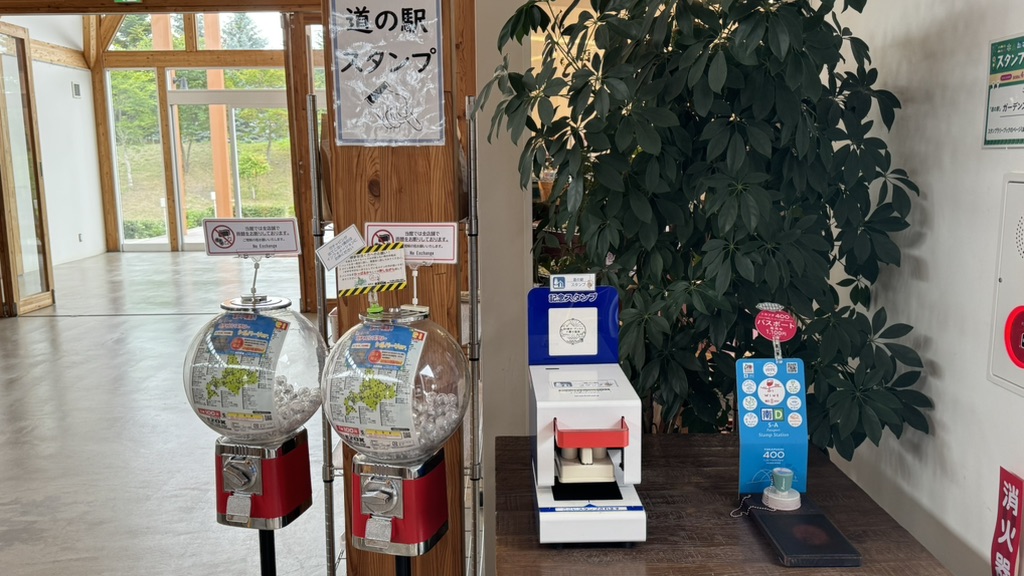 道の駅 ガーデンスパ十勝川温泉の写真