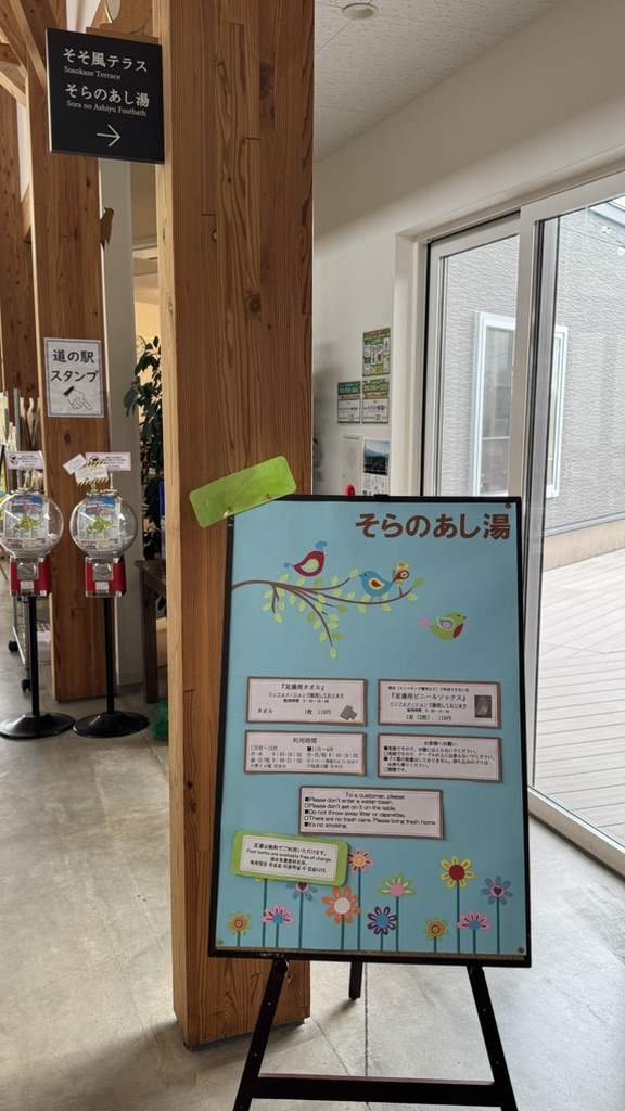 道の駅 ガーデンスパ十勝川温泉の写真