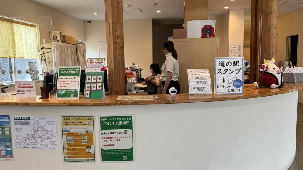 道の駅 ガーデンスパ十勝川温泉の写真