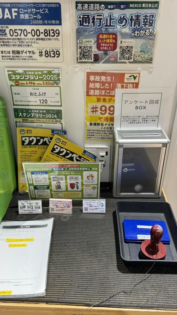 道の駅 おとふけの写真