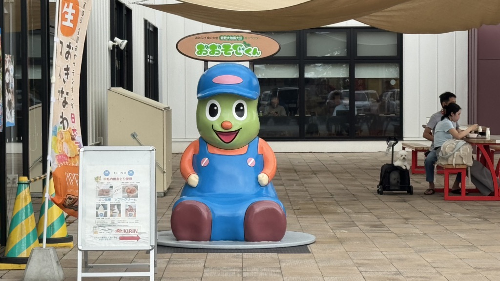 道の駅 おとふけの写真