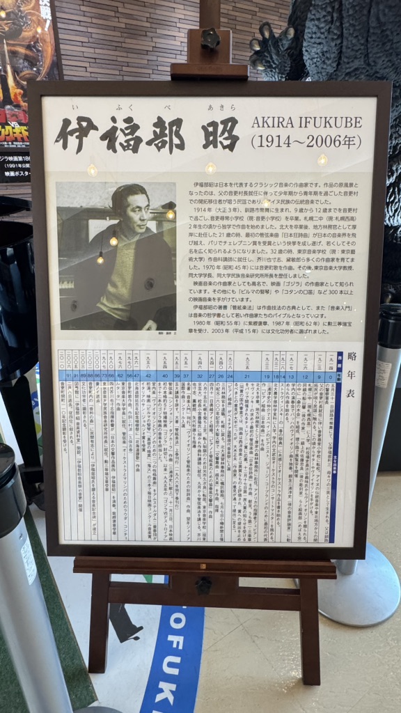 道の駅 おとふけの写真