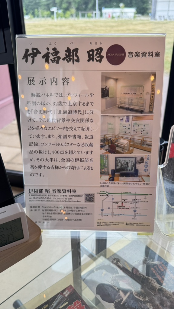 道の駅 おとふけの写真