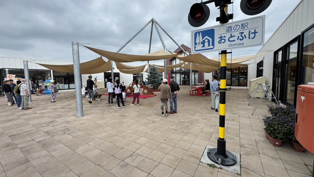 道の駅 おとふけの写真