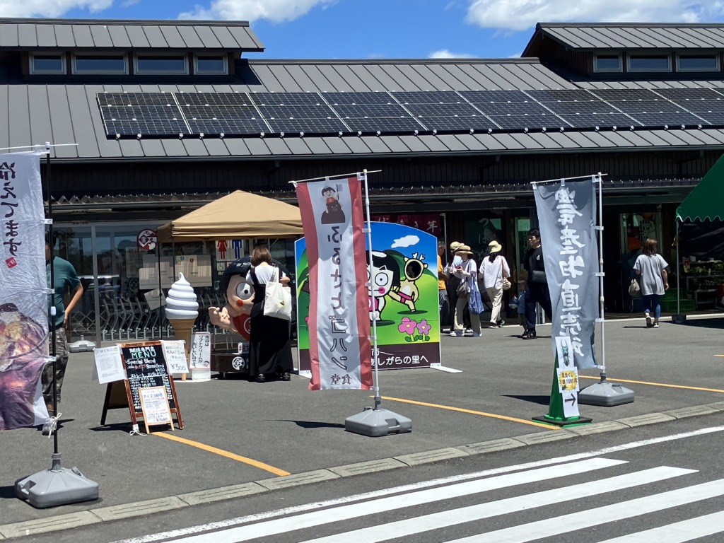 道の駅 足柄・金太郎のふるさとの写真