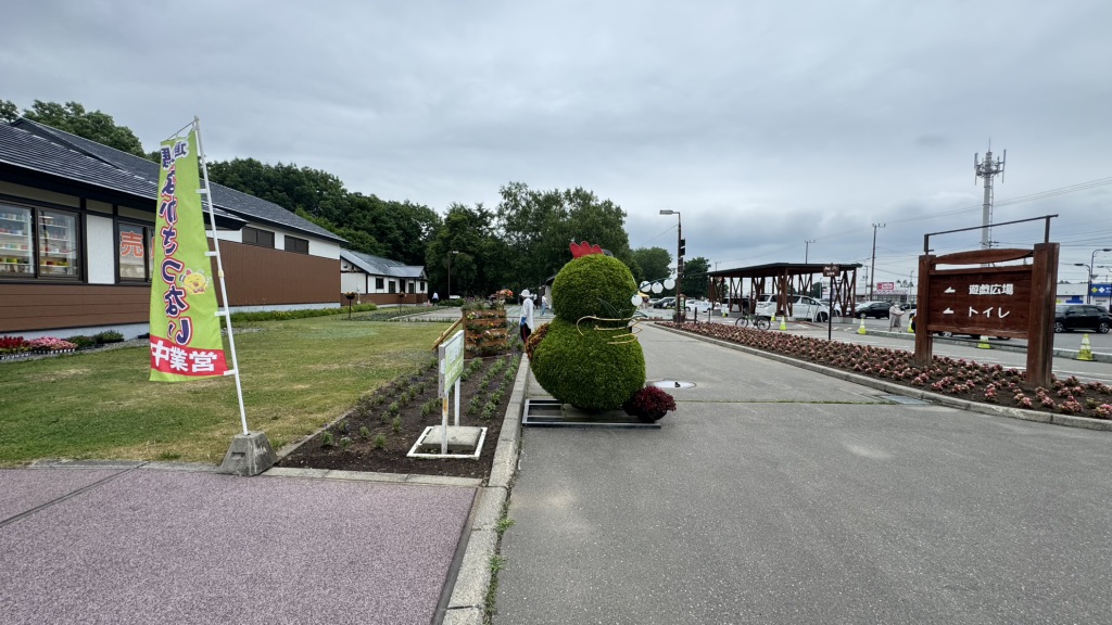 道の駅 なかさつないの写真