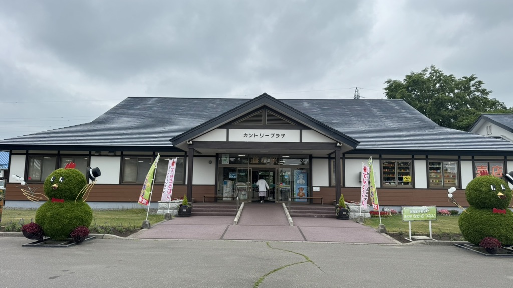 道の駅 なかさつないの写真
