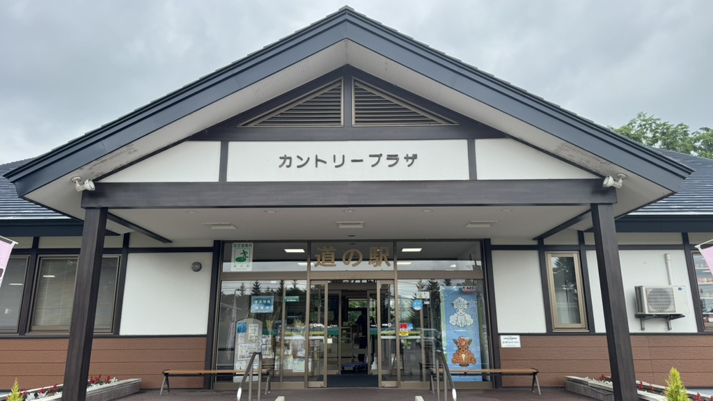 道の駅 なかさつないの写真