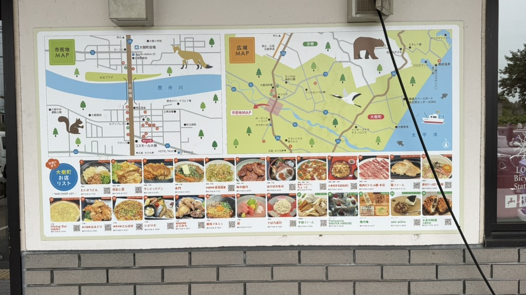 道の駅 コスモール大樹の写真