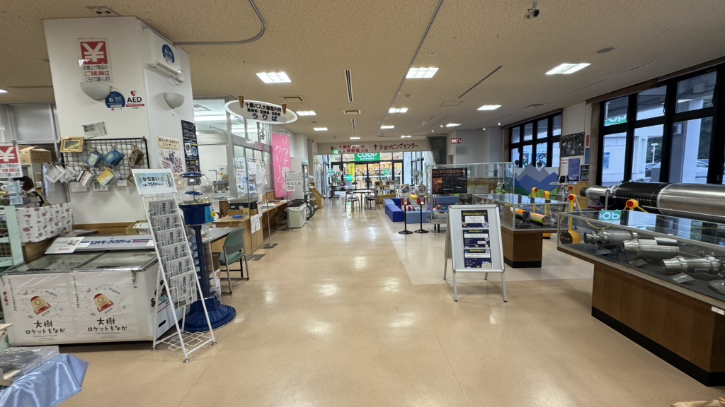 道の駅 コスモール大樹の写真