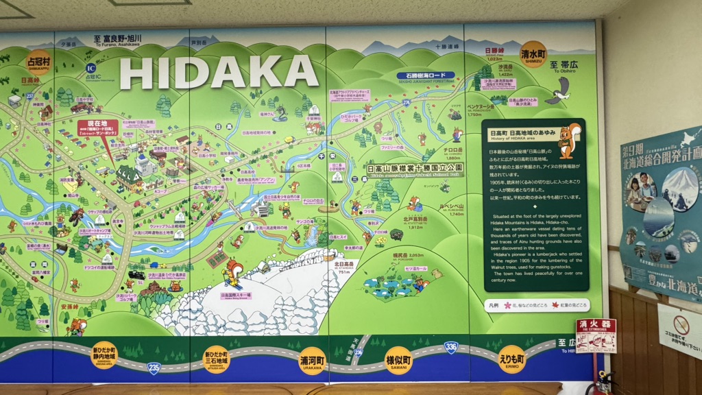 道の駅 樹海ロード日高の写真