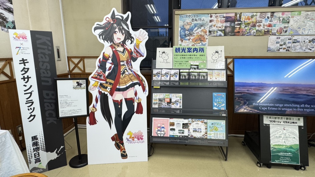 道の駅 樹海ロード日高の写真