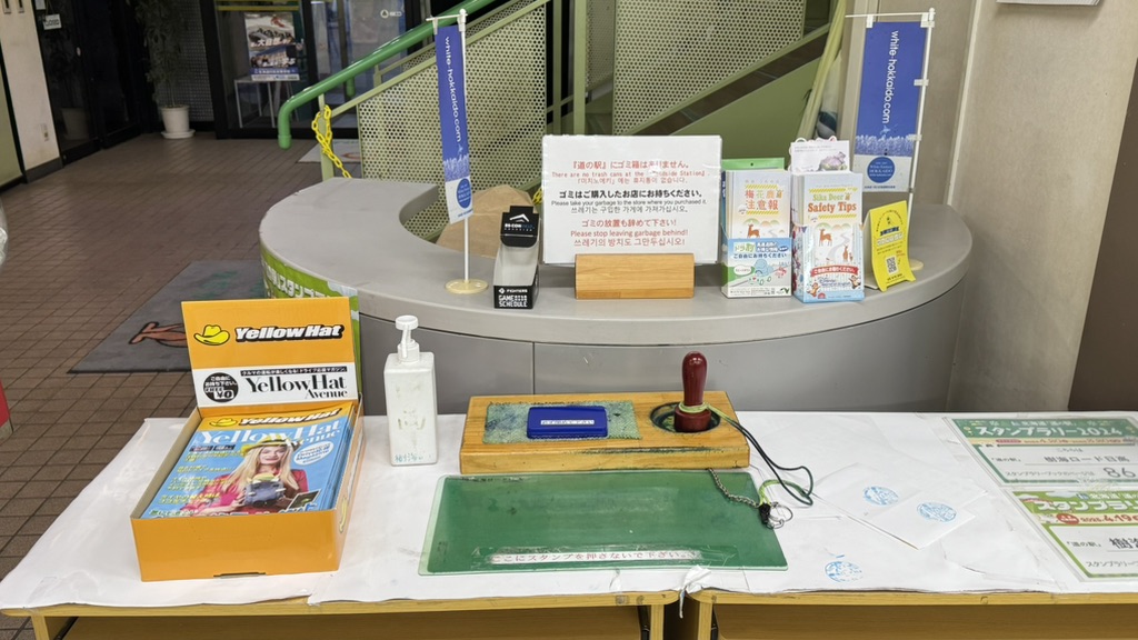 道の駅 樹海ロード日高の写真