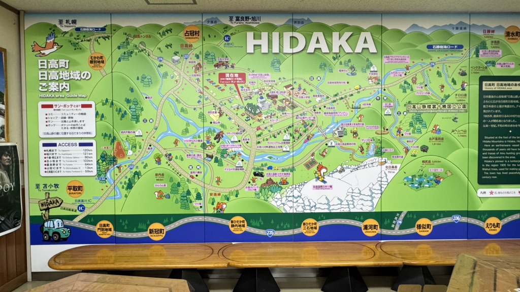 道の駅 樹海ロード日高の写真