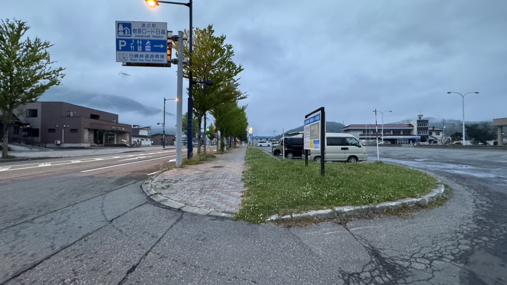 道の駅 樹海ロード日高の写真