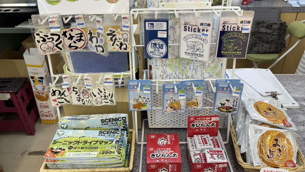 道の駅 樹海ロード日高の写真