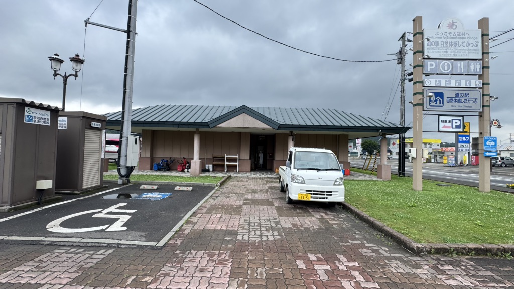 道の駅 自然体感しむかっぷの写真