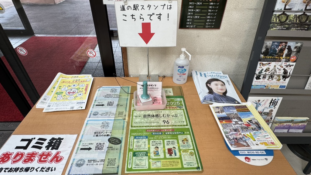 道の駅 自然体感しむかっぷの写真