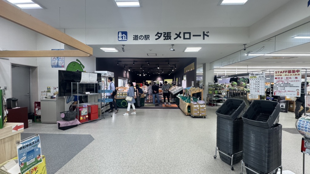 道の駅 夕張メロードの写真