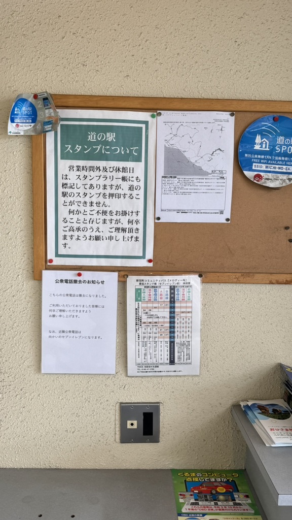 道の駅 サラブレッドロード新冠の写真