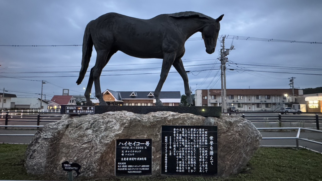 道の駅 サラブレッドロード新冠の写真