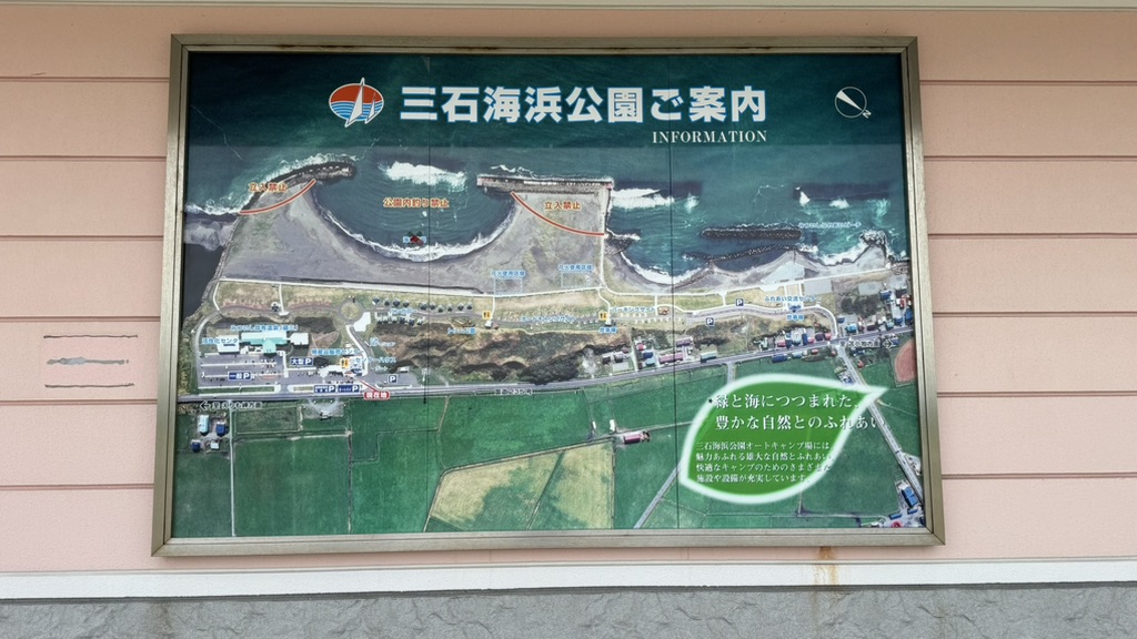 道の駅 みついしの写真
