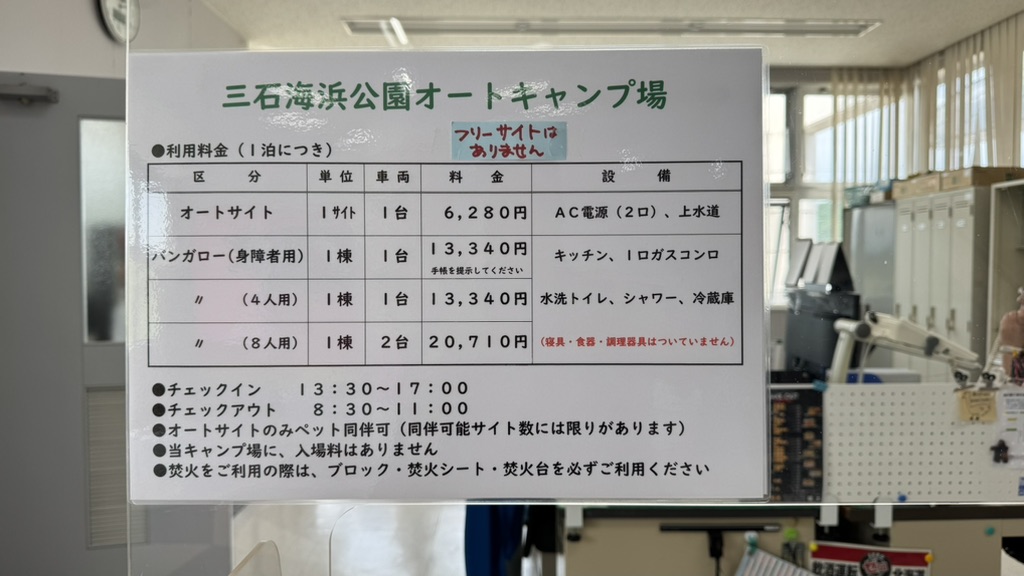 道の駅 みついしの写真