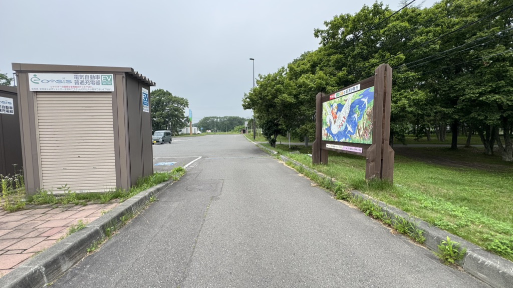 道の駅 ウトナイ湖の写真