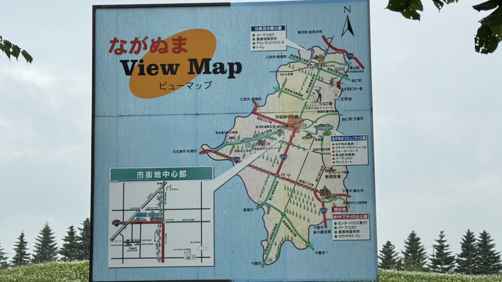 道の駅 マオイの丘公園の写真（6枚目）